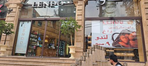 عکس لندو شیرینی