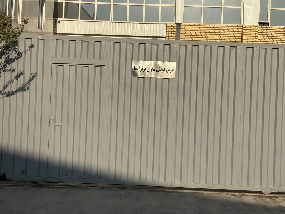 عکس پارس قوطی سازان برتر اسیا