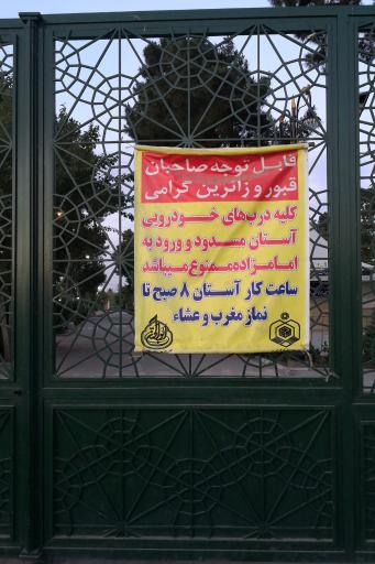 عکس آستان مقدس امامزاده ابوالحسن (ع)