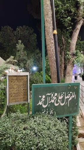 عکس آستان مقدس امامزاده ابوالحسن (ع)