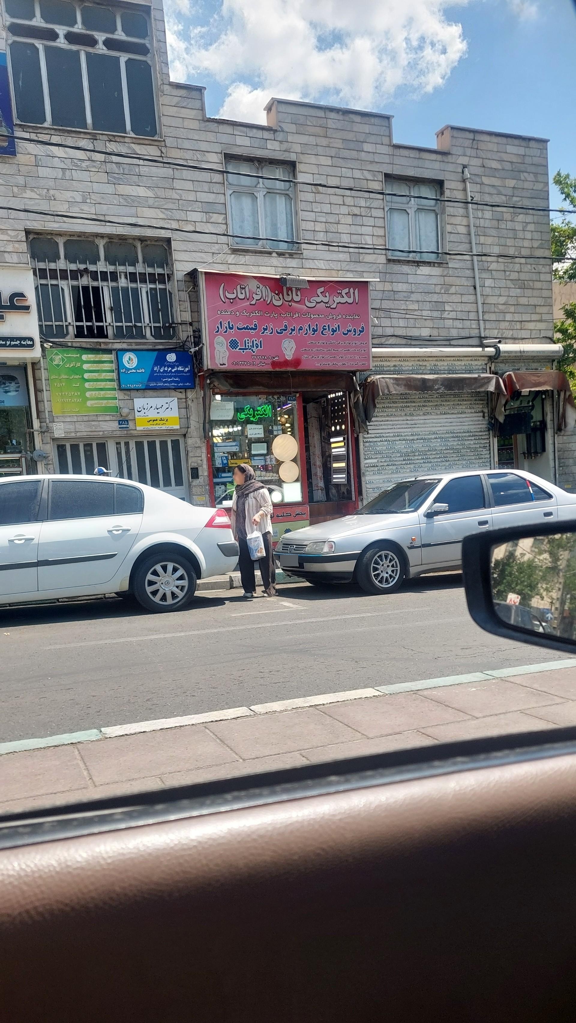 عکس مطب دکتر مهیار مرزبان