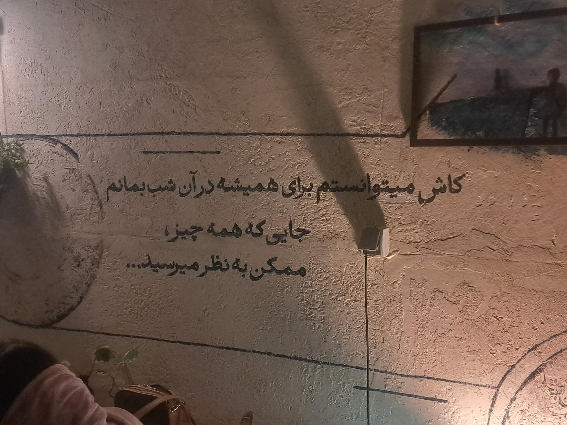 عکس کافه شب های روشن