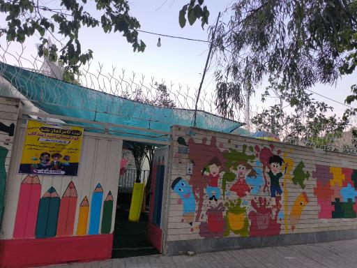 کودکستان و خانه بازی امید آیندگان