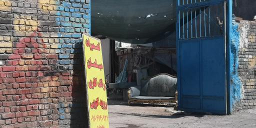 عکس تعمیرات مبلمان معتمدی