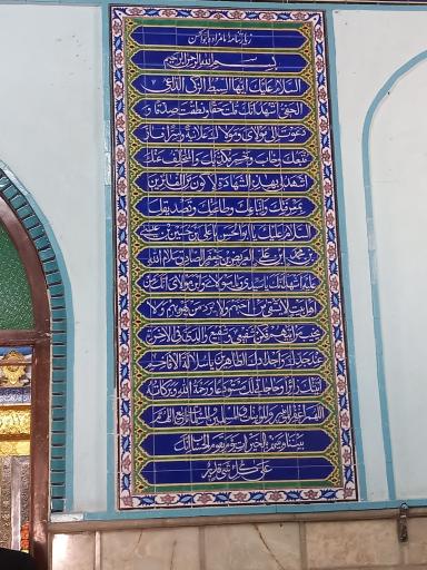 عکس آستان مقدس امامزاده ابوالحسن (ع)