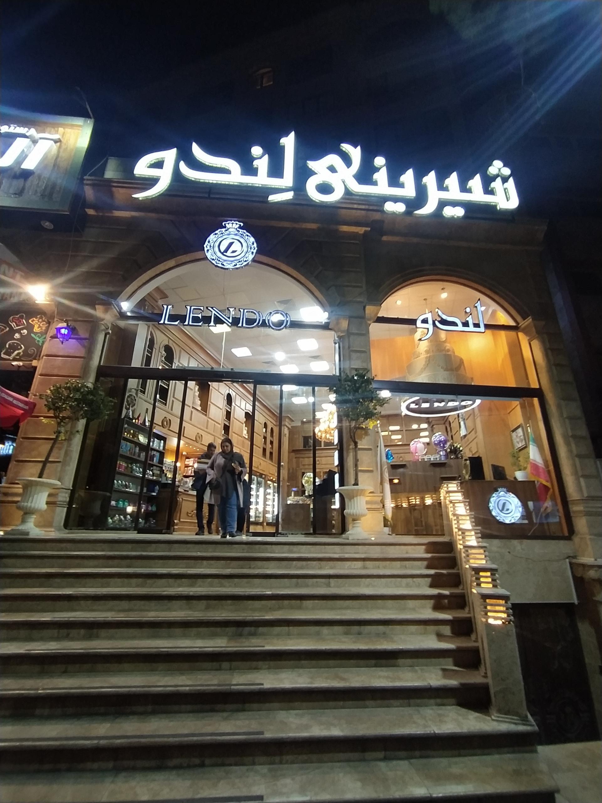 عکس لندو شیرینی عکس لندو شیرینی