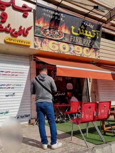 عکس پیتزا آتیش