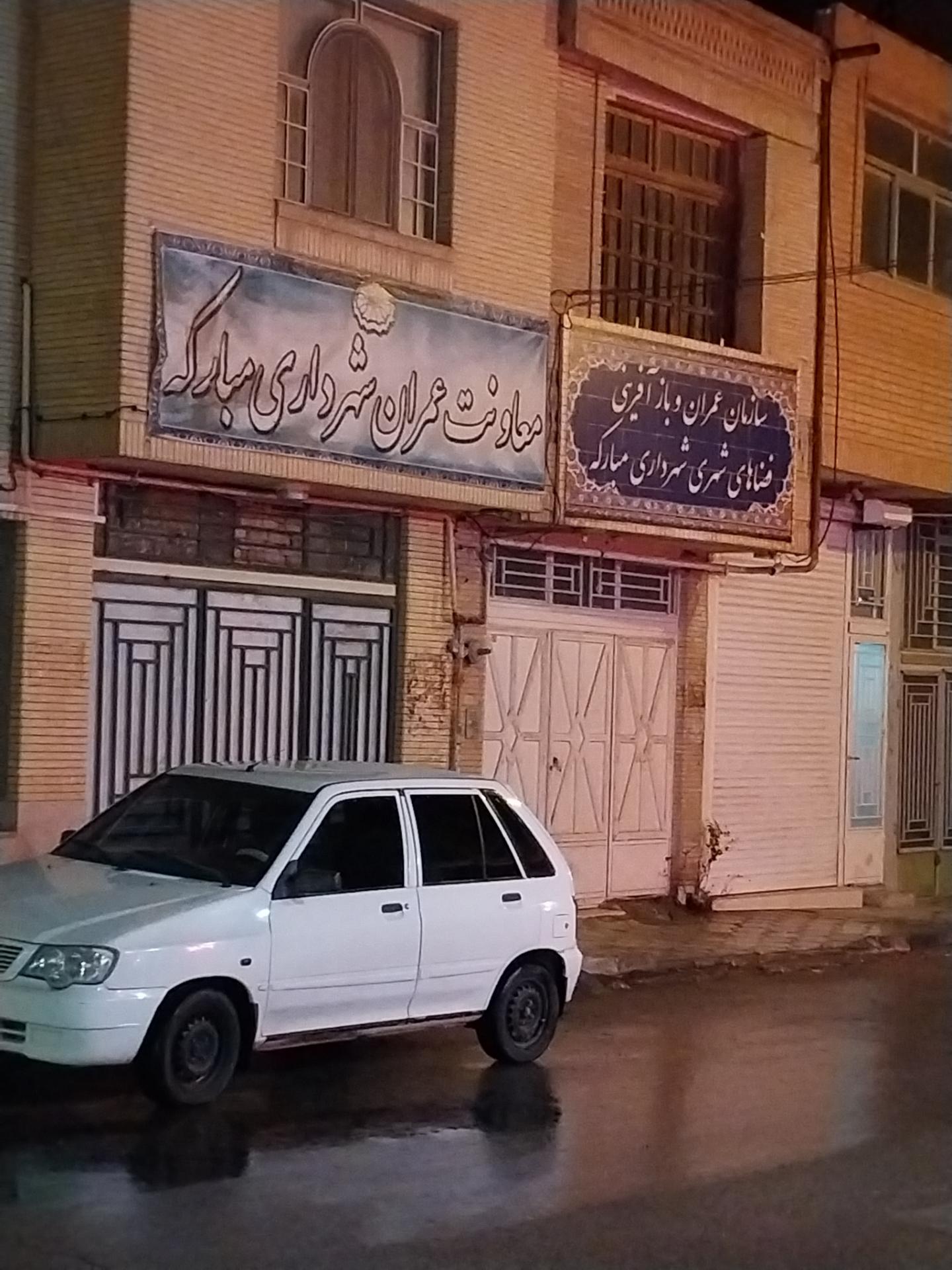 عکس معاونت عمران شهرداری مبارکه