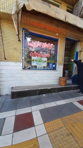 عکس گیاهان دارویی