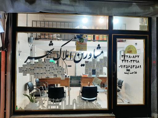عکس املاک شهر