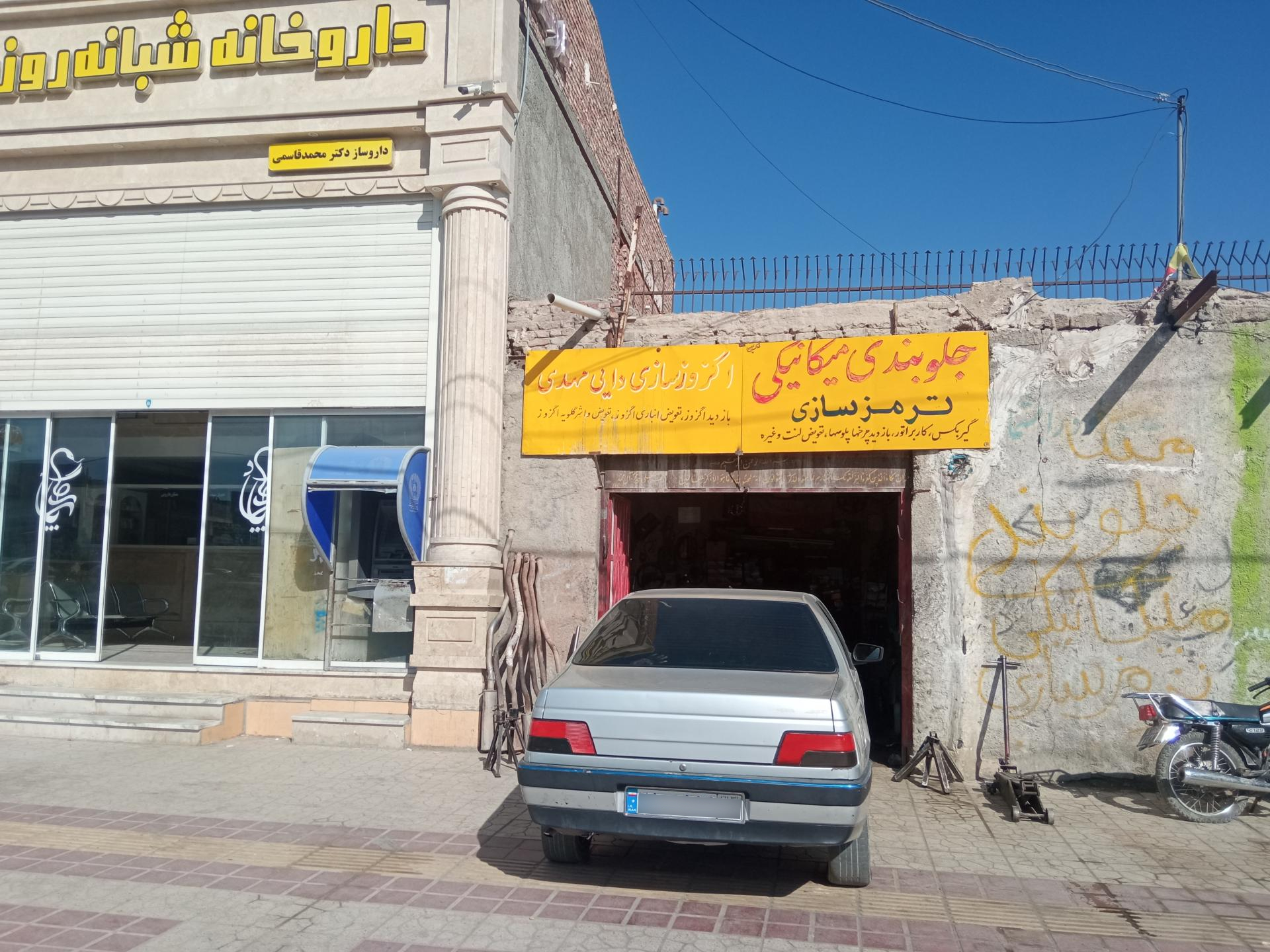 عکس اگزوز سازی ترمز جلوبندی دایی مهدی