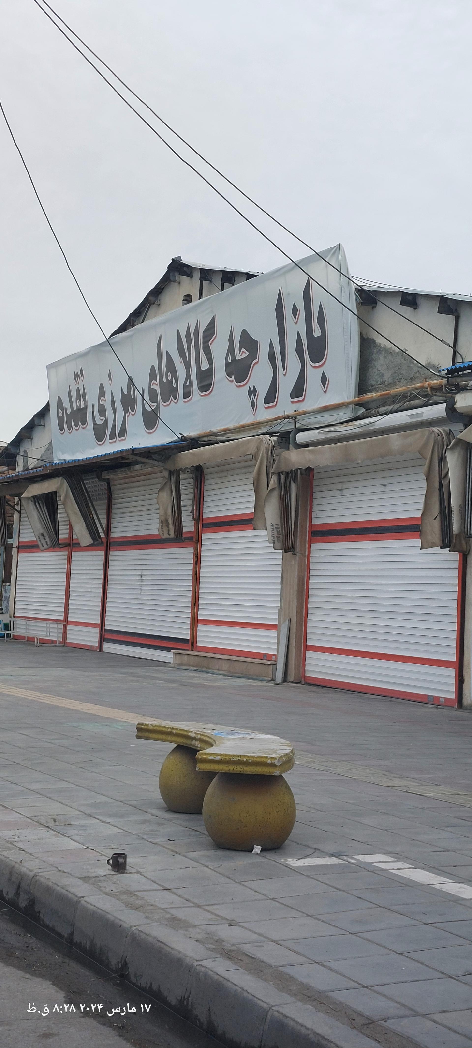 عکس بازارچه ترک سولدوز