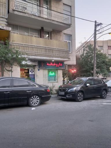 داروخانه دکتر پونه خوشباف