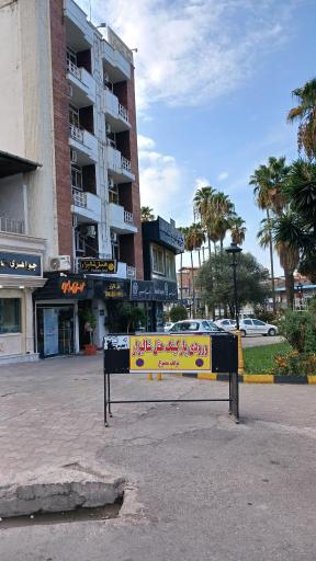 عکس هتل شالیزار