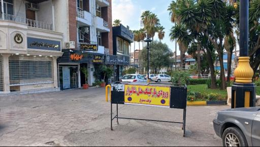 عکس هتل شالیزار