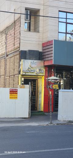 عکس هتل آپارتمان صائب تبریز