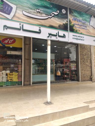 عکس هایپر قائم