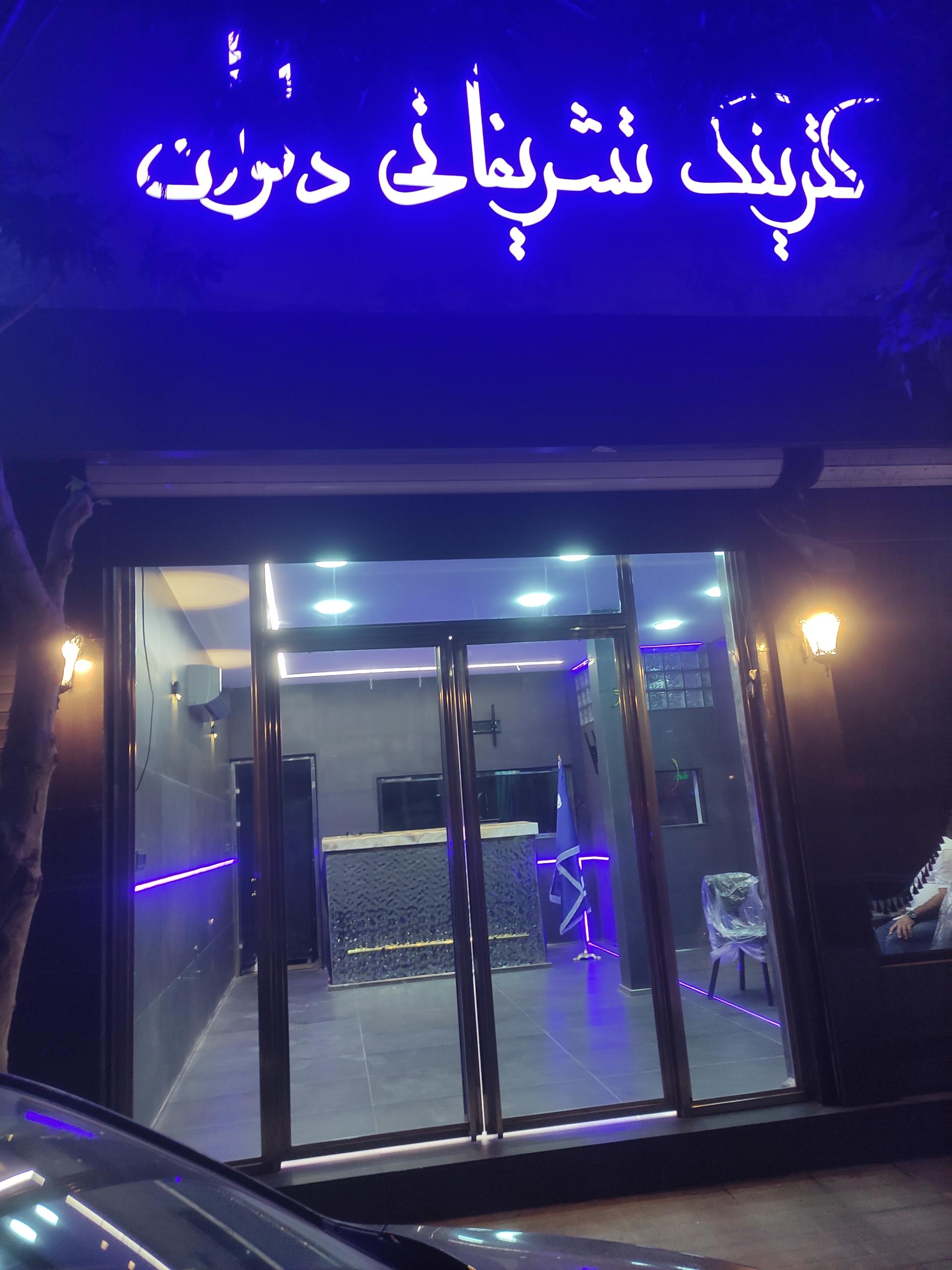 عکس کترینگ دلوان