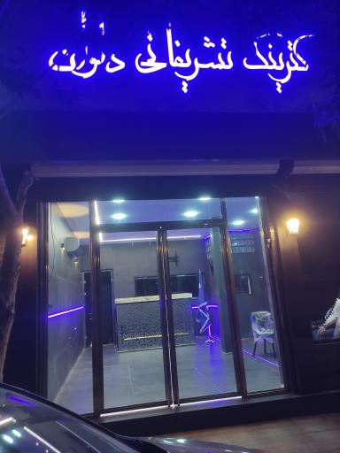 عکس کترینگ دلوان