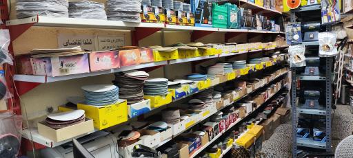 عکس ابزار دشت بانیان 