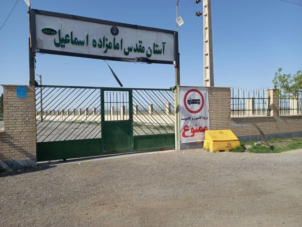 عکس امامزاده سید اسماعیل زیوان