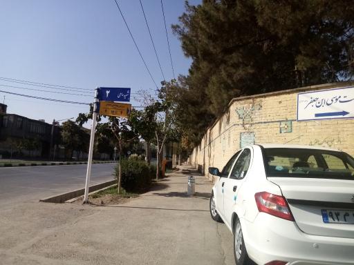 عکس سرویس بهداشتی 