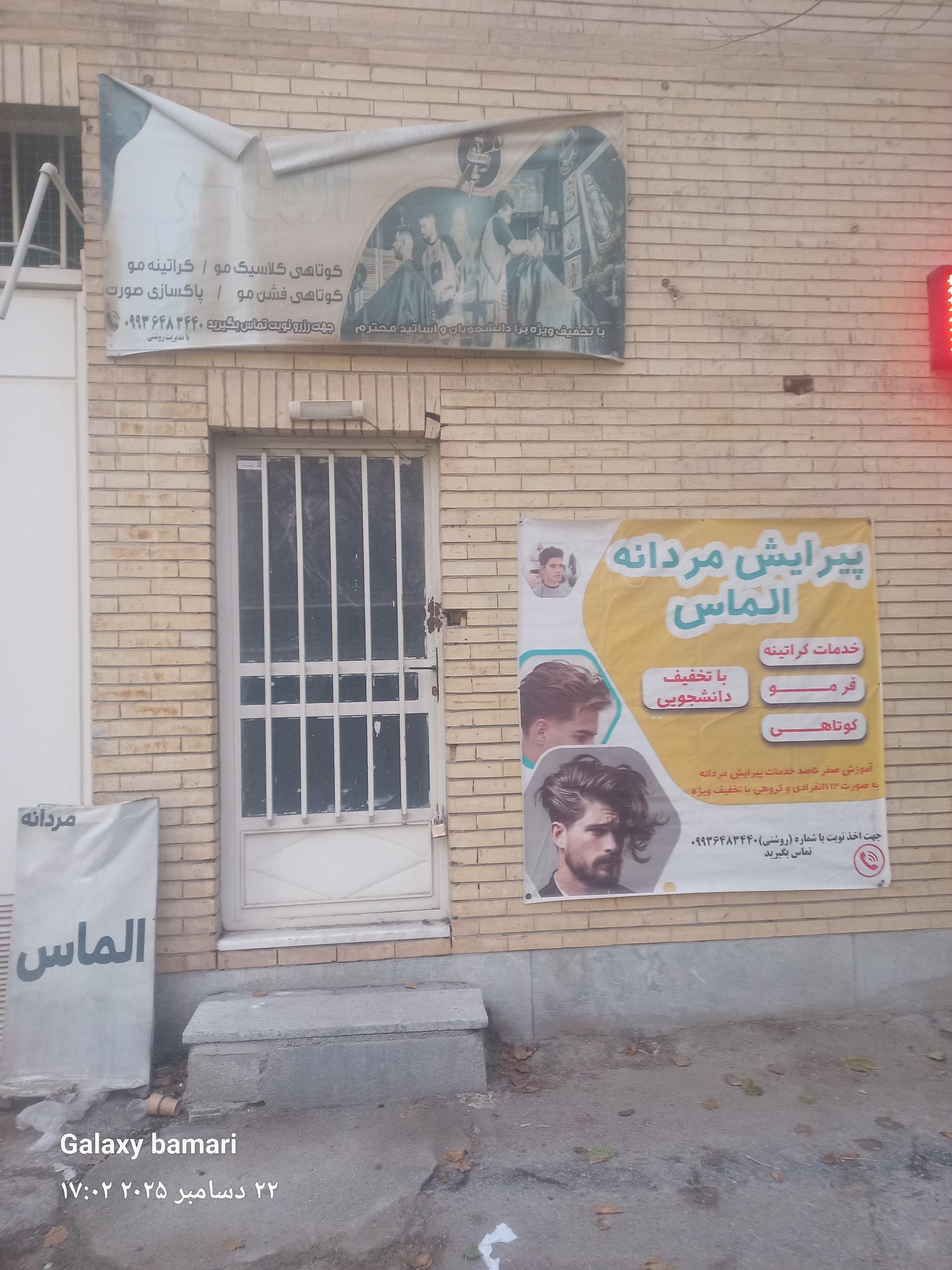 عکس پیرایش الماس(روشنی)