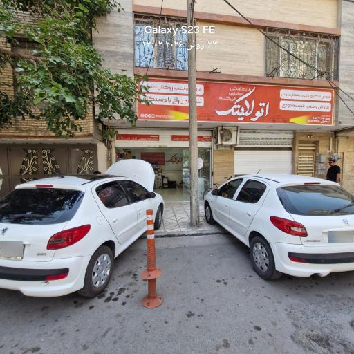عکس فروشگاه اتو لایتک هدلایت 