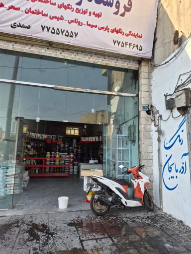 عکس رنگ آذربایجان