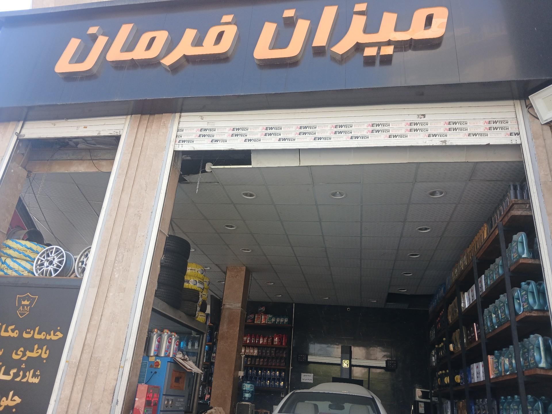 عکس سرویس دوره ای خودرو میزان فرمان