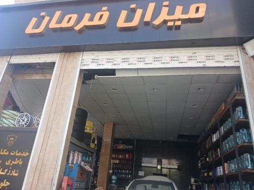 عکس سرویس دوره ای خودرو میزان فرمان