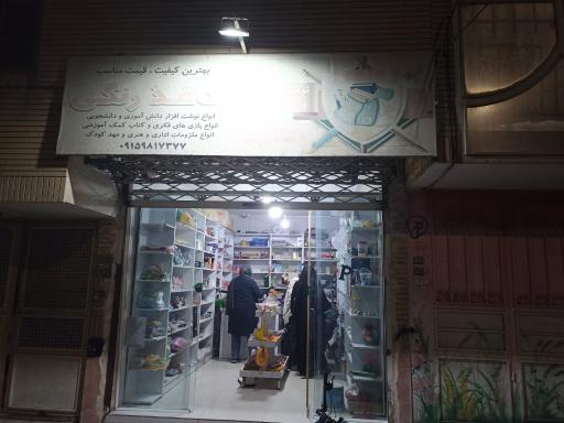 عکس مداد رنگی