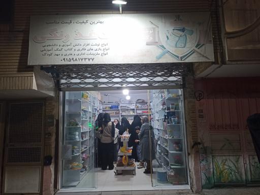 عکس مداد رنگی