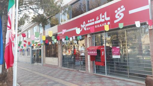عکس بانک شهر