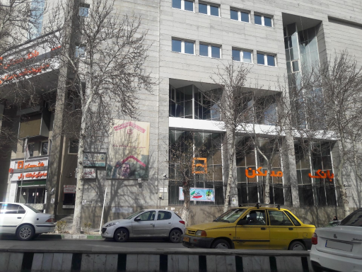 عکس بانک مسکن مدیریت شعب استان کرمانشاه