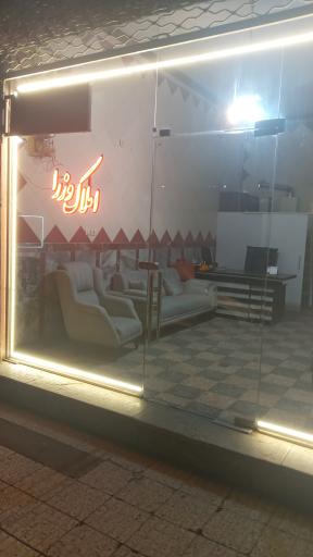 املاک