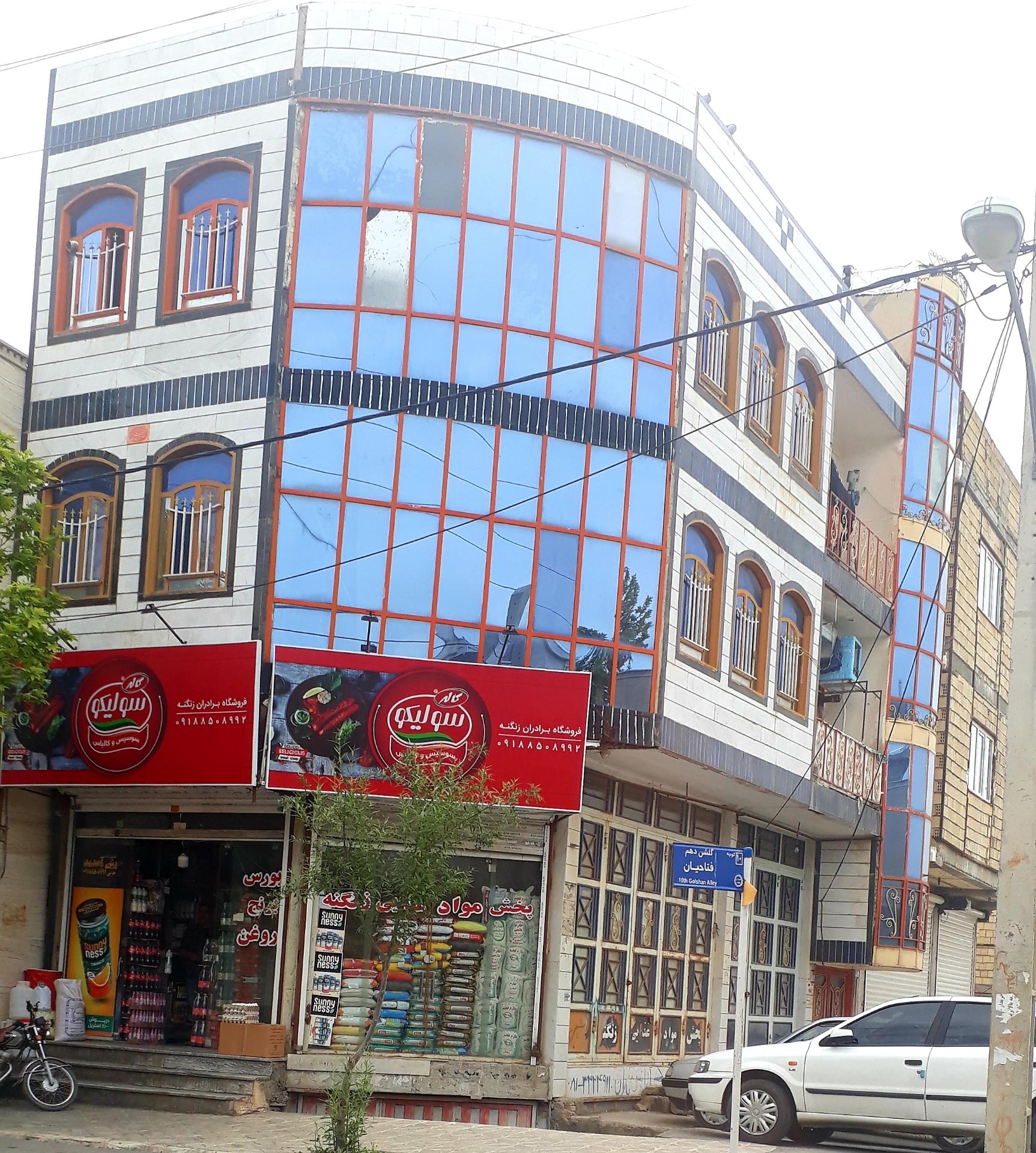 عکس فروشگاه عمده مواد غذائی سولیکو