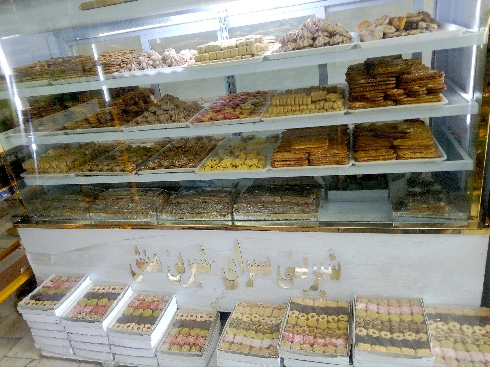 عکس شیرینی فروشی شیرین منش