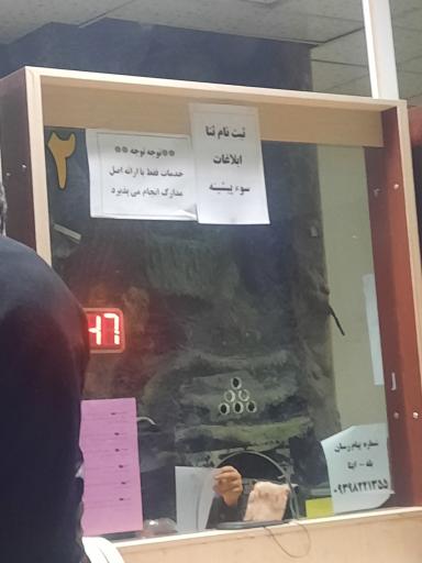 عکس دفتر خدمات قضایی رحیمی و اسناد رسمی ۳۶۳