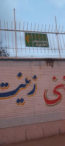 عکس واحد مقاومت بسیج پیشگامان امام جواد