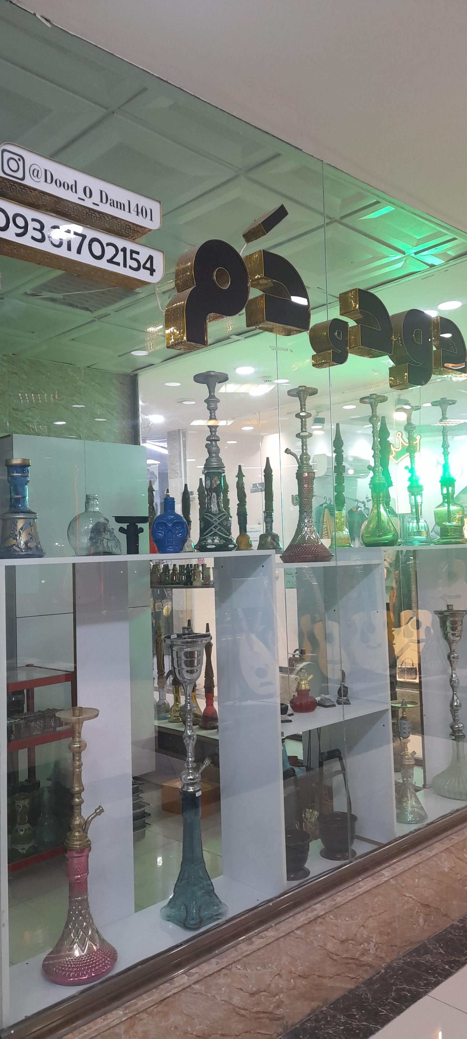 عکس فروشگاه تنباکو دود و دم 