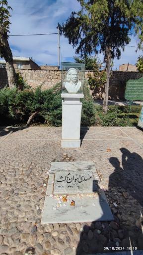 عکس آرامگاه استاد مهدی اخوان ثالث