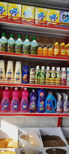 عکس سوپرمارکت حرم