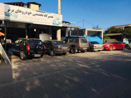 عکس تعمیرگاه تخصصی خودروهای برتر 