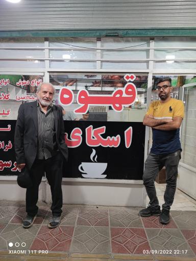 عکس کافه اسکای