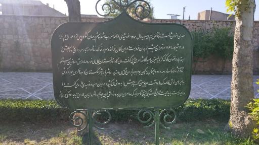 عکس آرامگاه استاد مهدی اخوان ثالث