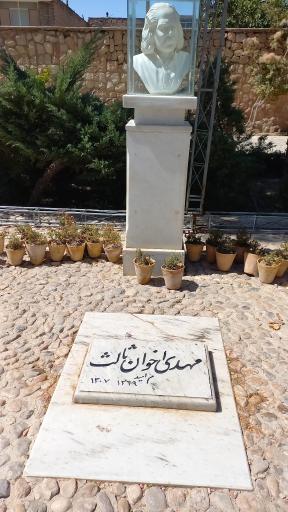 عکس آرامگاه استاد مهدی اخوان ثالث