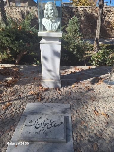 عکس آرامگاه استاد مهدی اخوان ثالث