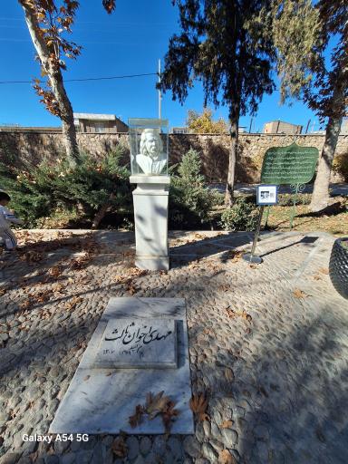 عکس آرامگاه استاد مهدی اخوان ثالث