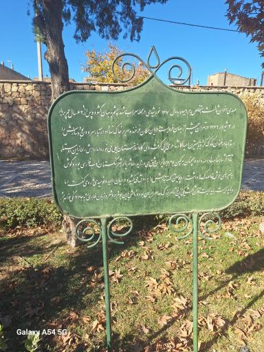 عکس آرامگاه استاد مهدی اخوان ثالث